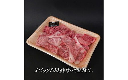 佐賀牛はしっこちゃん500ｇ 161-J1222