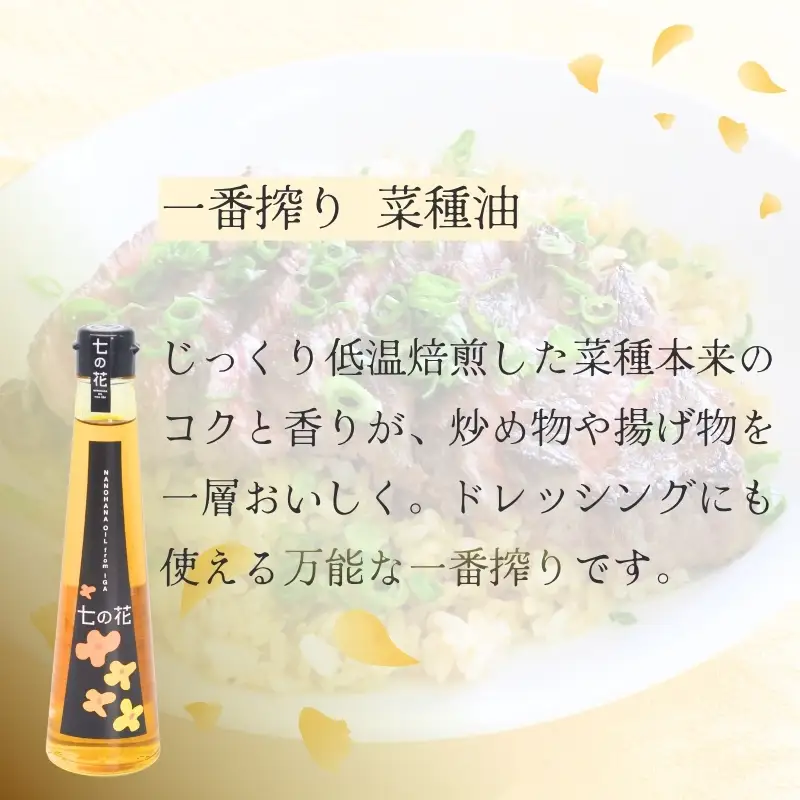 七の花セレクションAセット【oymd0002】
