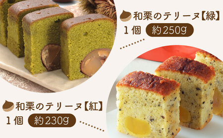 和栗特選菓子セット 【株式会社あんず】[ZBT002]