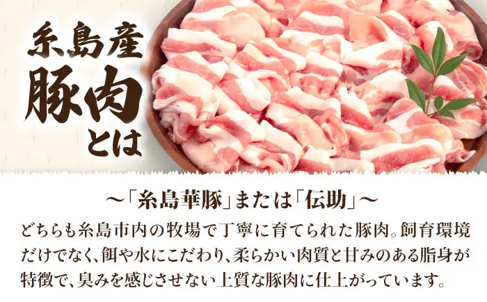 【全12回定期便】糸島産豚肉 ロース 肉 スライス しゃぶしゃぶ 用 600g 糸島市/糸島ミートデリ工房 [ACA328]