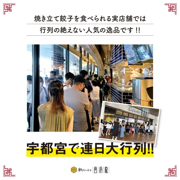 芭莉龍の冷凍餃子【4人前】 ※着日指定不可