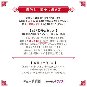 【3ヶ月定期便】バリスの冷凍餃子【4人前】 ※着日指定不可