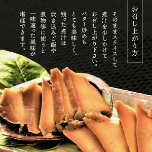 あわびの煮貝　「粋〆　完熟煮貝　山都三昧」80g以上 2個入り