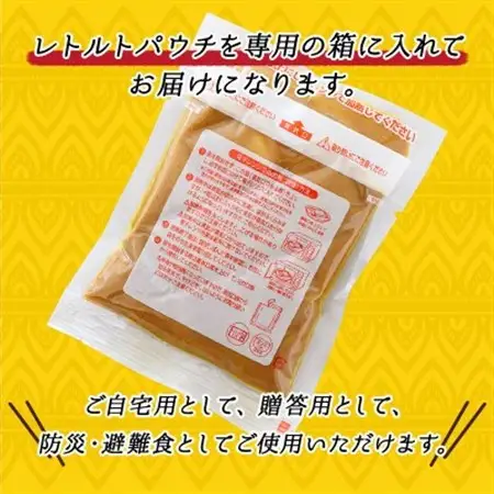 【毎月定期便】優しい味わいのホルモンカレー 200g×4個 レトルトカレー 常温 保存食　全6回_ホルモン 野菜 昆布 だし ダシ レトルト カレー レトルトカレー おもいやり 一人暮らし セット おかず レンジ レンジ調理 レンジでチンするだけ 食品 常温 備蓄 常備 保存食 避難食 防災食 森谷食品 ご当地グルメ 北海道 釧路町 釧路超 特産品 _【4009876】