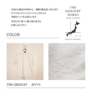 播州織メンズシャツ【WASHI】ボタンダウン 半袖【TIW_167（ホワイト）】Mサイズ「THE INDUSTRY WORKS」（1着）46-4