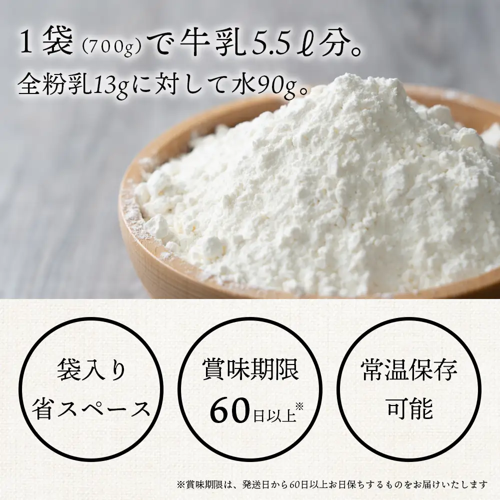 【定期便12カ月】よつ葉 北海道 全粉乳 700g x 2 袋