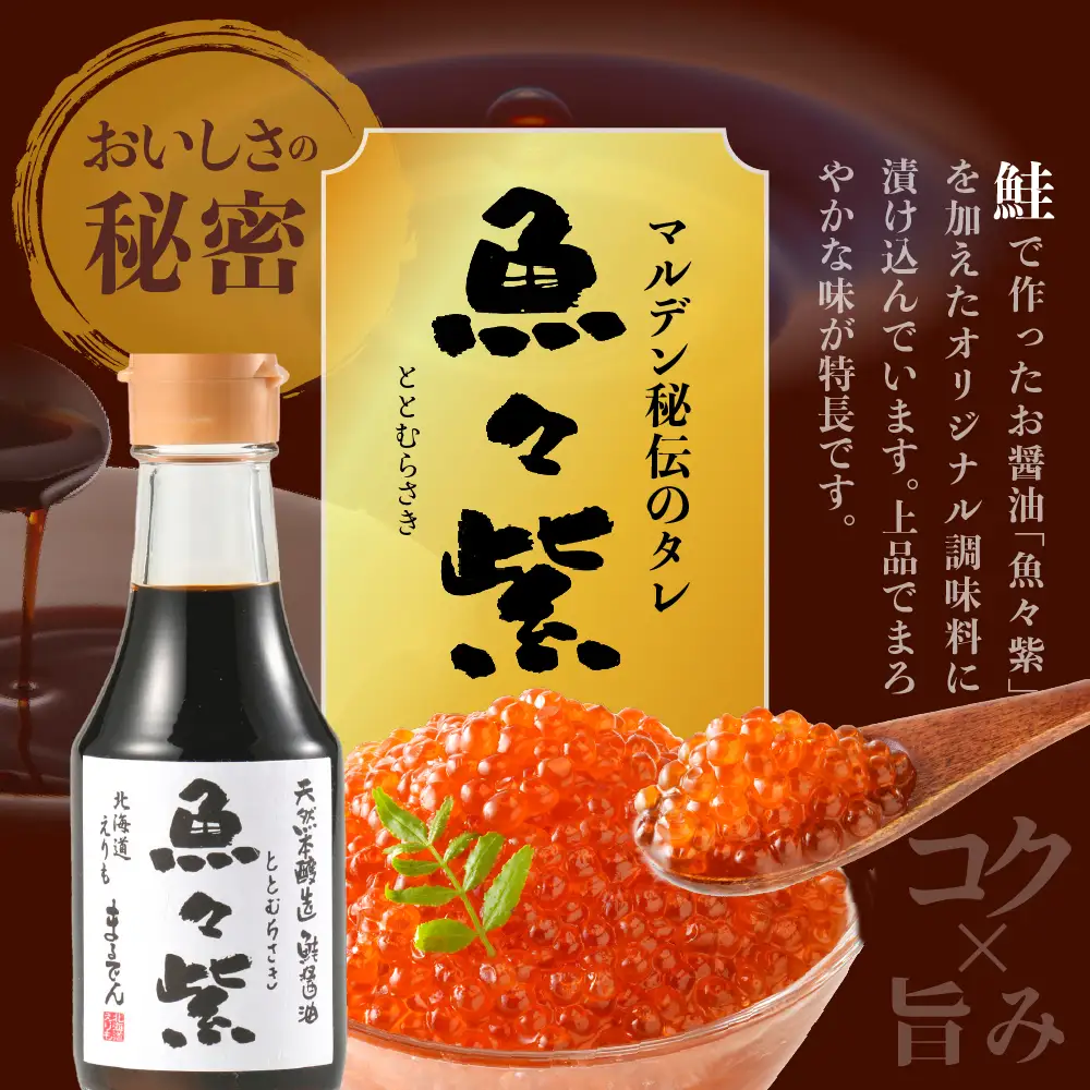 鱒イクラ 醤油漬 250g×2箱