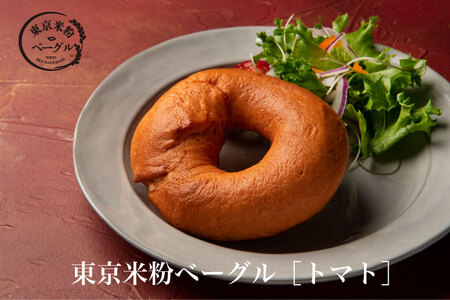 東京米粉ベーグル【おすすめ！バラエティ5個セット】