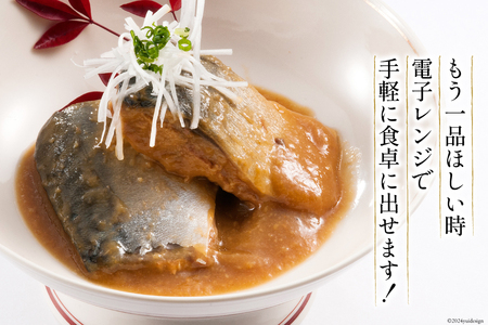【箱買い】三陸漁師美味一品 さば味噌煮 100g×12p 計1.2kg [阿部長商店 宮城県 気仙沼市 20564726]