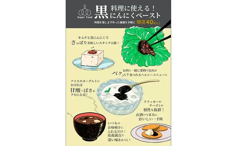 黒にんにくペースト 100g×5パック セット (1) 黒にんにく にんにく 調味料 118001