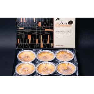ウイスキーハイボール専用　北海道　大人のカタラーナ(75ｇ×6個) 【 洋菓子 お菓子 スイーツ 新感覚 デザート キャラメリゼ おかし 菓子 人気 贈り物 ギフト 旭川市 北海道 】_03406