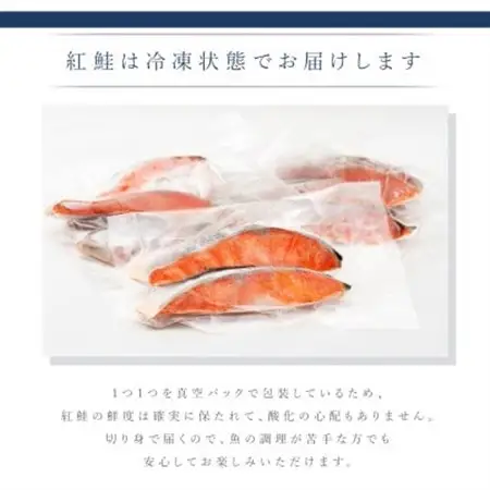 【毎月定期便】魚のプロの極切り! 紅鮭切身 半身 1kg以上＜2切れ×5パック 計10切れ＞全12回_魚のプロの極切り 個包装 小分け ロシア産 鮭 切り身 厚切り 甘 鮭 サケ シャケ しゃけ 冷凍 甘塩 魚 魚介 冷凍 定期便 魚介類 海鮮 一人暮らし セット おかず 絶品 人気 ヒロセ 北海道 釧路町 釧路超 特産品 _【配送不可地域：離島】【4009927】
