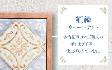 【美濃焼】 タイルの壁掛けアート アドリアン （ウォールナット） 多治見市 / 丸ヲ各務商店 [TEY013]