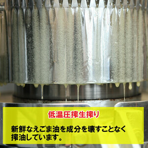 島根県産えごま油3本セット