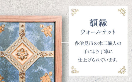 【美濃焼】 タイルの壁掛けアート アレハンドロ （ウォールナット） 多治見市 / 丸ヲ各務商店[TEY017]