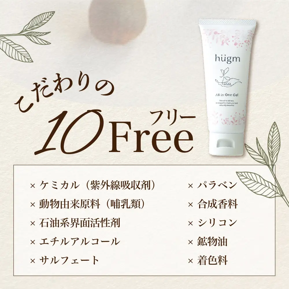 【hugm】オールインワンジェル  70ｇ 群馬県 千代田町 〈アペックス〉※沖縄・離島配送不可 