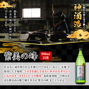 i910 ＜定期便・計3回(連続)＞ 鹿児島限定 芋焼酎飲み比べセット＜ 6銘柄×各900ml×3回 計18本＞焼酎 お酒 アルコール 定期便 出水酒造 神酒造 本格芋焼酎 25度 特撰 逸品 希少品 瓶 飲みくらべ 呑み比べ 本格焼酎 家飲み 宅飲み【酒舗三浦屋】