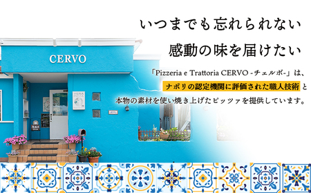 『定期便：全3回』北海道チェルボの石窯ピッツァ【アソート5種】【43008102】