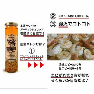Magic OiL（ガーリックシュリンプオイル）_01609