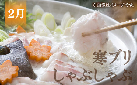【先行予約】【全3回定期便】 《1・2・3月お届け》うまか鍋セット 2から3人前（約600g） 【2027年1月以降順次出荷 】《壱岐市》【魚助】 鍋 くえ クエ ブリ ぶり 鰤 鯛 たい タイ クエ鍋 ブリしゃぶ [JFX003]