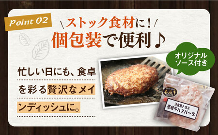 【全12回定期便】洋食屋さんの壱岐牛ハンバーグ 5個（150g/個） 《壱岐市》【洋食と珈琲の店 トロル】 ハンバーグ 牛肉 惣菜 お弁当 ストック おかず 一品 ステーキ [JDO004]