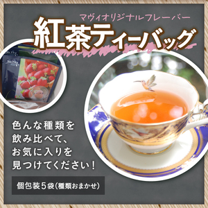 白ボックス入り　紅茶ケーキのセット 洋菓子 アールグレイ お菓子 自家製ティージャム 手作り マヴィオリジナル フレーバー紅茶ティーバッグ  ギフト 贈答 プレゼント バレンタイン チョコ以外 ホワイトデー お返し [h263]