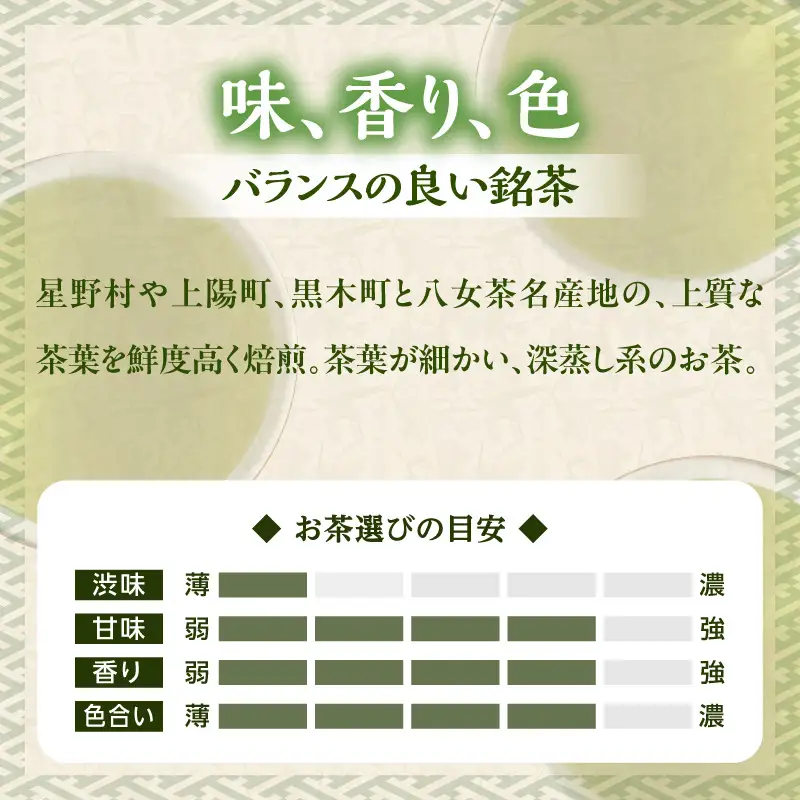 古賀製茶本舗　奥八女の「薫」八媛みどり　煎茶　300g 八女茶 お茶 煎茶 茶 八女 高級茶 072-034