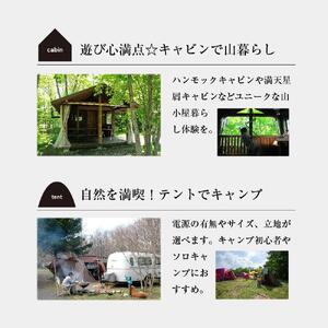 北軽井沢スウィートグラスで使える利用券（3,000円分）【旅行 トラベル 宿泊 キャンプ アウトドア 自然 おすすめ 群馬県 長野原町 北軽井沢】
