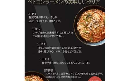 【定期便】「猪天」名物ベトコンラーメン 1人前×2セット １２ヶ月コース ラーメン