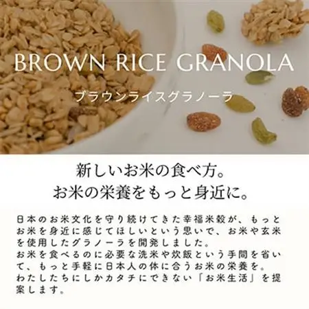 玄米 グラノーラ 6種 アソートパック_  穀物加工品 _【1478956】