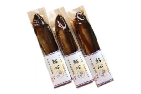 ＜宮城鮎工房＞宮城県加美町産鮎の極み　厳選「はやせ」鮎心(甘露煮)仙台味噌・仙台醤油仕込(各3尾入) [宮城鮎工房 宮城県 加美町 44581311] 44581311
