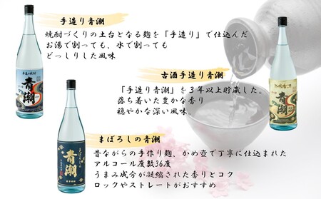 蔵元セレクション・鹿児島の本格焼酎 1800ml×12本セット 芋焼酎 麦焼酎 祁答院蒸溜所 JSR-708