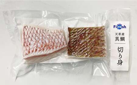 真鯛の切り身 6パック 計600g【fireshR】 魚 白身 切身