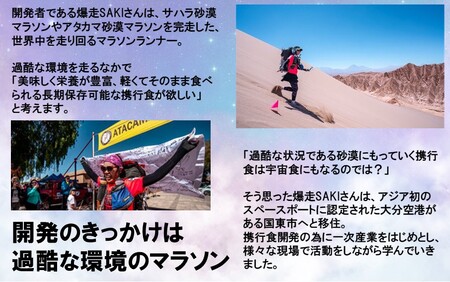 宇宙港のある国東市からお届け！栄養満点携帯食「宇宙タコ」3P_2337R