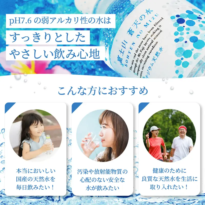【最短7日発送！】 ラベルレス 富士山蒼天の水 2L×6本（1ケース） 天然水 ミネラルウォーター ペットボトル 2000ml シリカ 富士山 ※離島不可