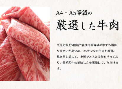 熊野牛 A4以上 霜降り ロース スライス 約400g 【入金後30日以内に発送予定】【Z91052-uot765】