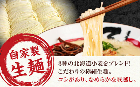 濃厚とんこつラーメンセット[AOCX009] ラーメン