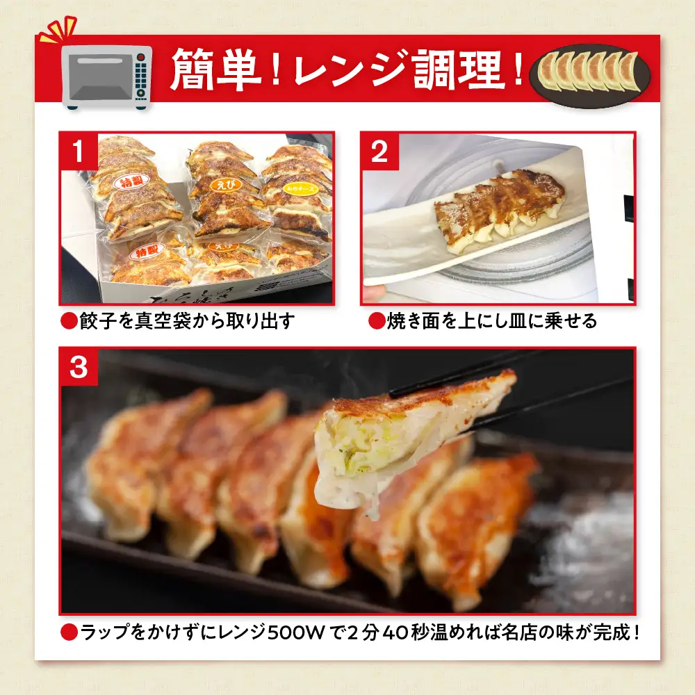 ひろしの職人焼き餃子 ( レンチン餃子 ) 人気餃子3種入り レンジ
