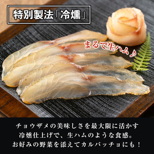 isa557 〈毎月数量限定〉おまかせフレッシュキャビア(15g×1種)＆チョウザメスモーク(100g×1P)セット国産 詰合せ 魚卵 白身 おつまみ 世界三大珍味 加工品 冷凍 冷凍便 セット【小田原養魚】