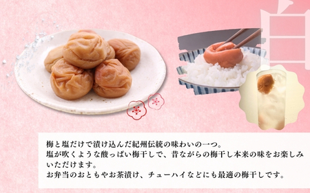最高級紀州南高梅・大粒白干梅干し1kg　無添加【ご家庭用】 / 梅干 梅干し 梅 うめ 南高梅【inm710B】