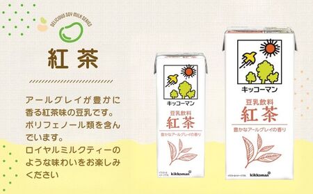 キッコーマン 紅茶 豆乳 1000ml 12本セット1000ml 2ケースセット 豆乳 たんぱく質
