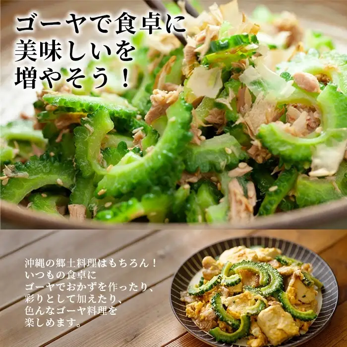 朝採れ「ゴーヤ」たっぷり20本セット！
