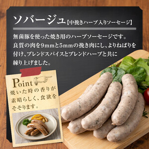 国産SPFポーク使用！熟成完全無添加ソーセージ 中挽きハーブ 500g (100g×5パック) 手作り 豚肉 肉 加工品 小分け 冷蔵 おつまみ シャルキュトリ【有限会社コブレンツ】ta376
