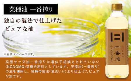 初代弁蔵と菜種油 一番搾りのセット 各600g 2本 肥後製油株式会社《60日以内に出荷予定(土日祝除く)》熊本県 大津町 菜種油 なたね油 油 送料無料
