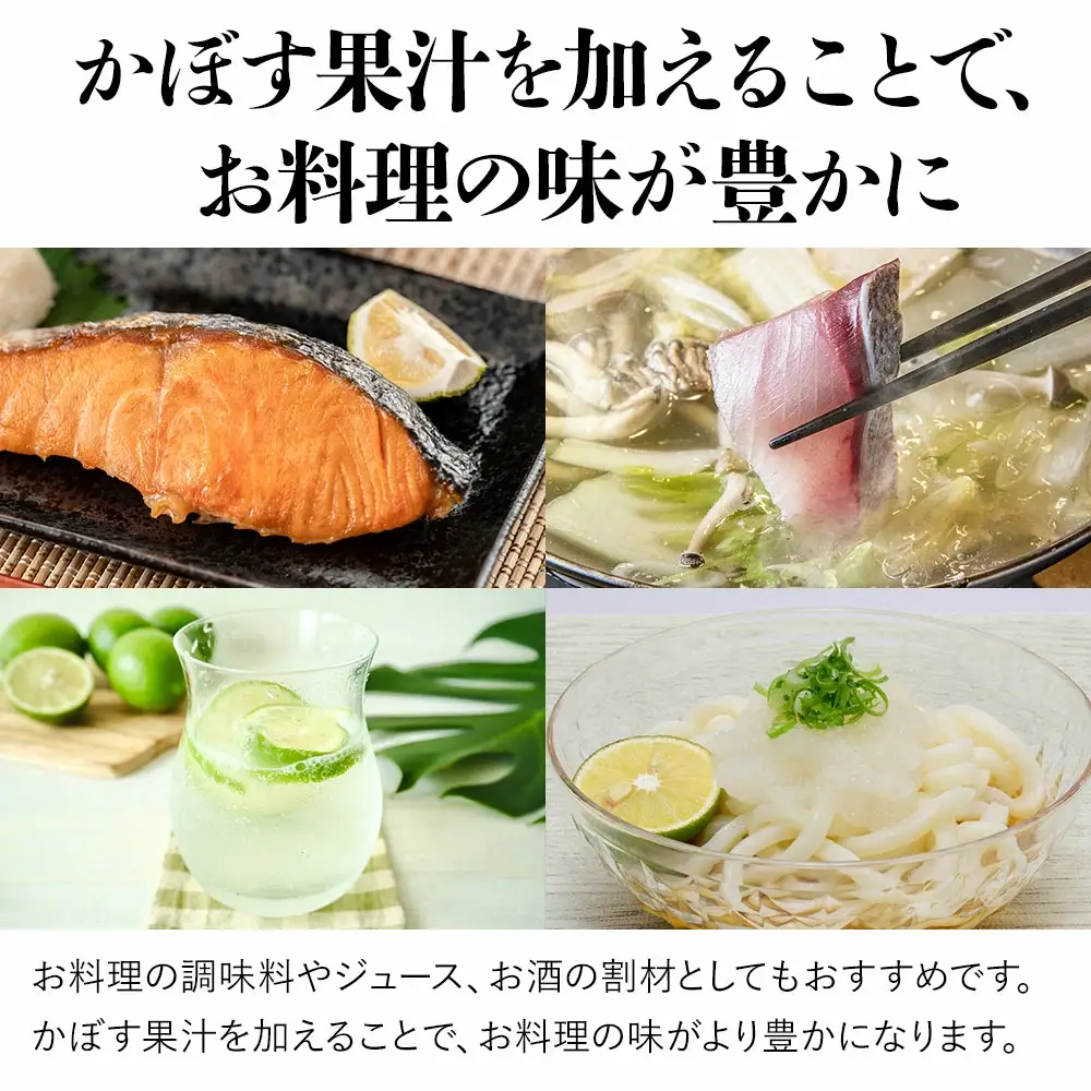 天然 かぼす 果汁 1L×1本 | かぼす 絞汁 津久見市