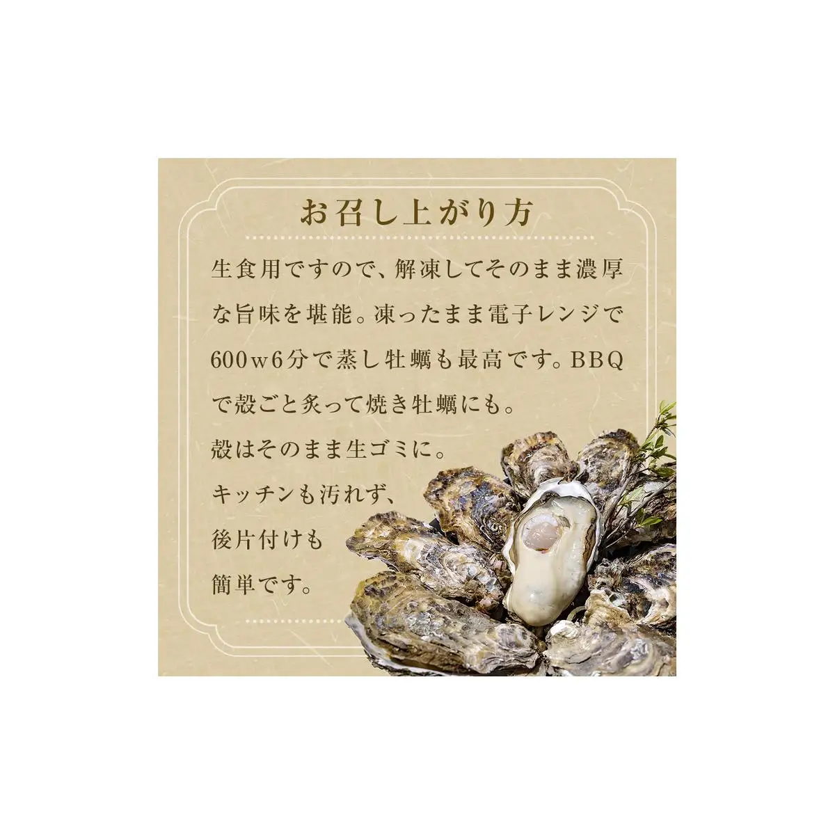 宮城県産 牡蠣 殻付き 生食用 18個（6個入×3袋） 冷凍 カキ