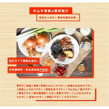 おうちで本格キムチ革命 3セット　キムチの素　漬物(日高町)【1481720】