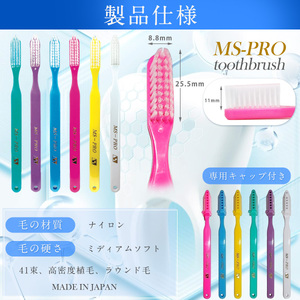 A322 MS-PRO歯ブラシ 12本【歯ブラシ はぶらし MS-PRO セット 柔らかめ やわらかめ ヘッドが長め 口腔清掃 日本製 大阪府 八尾】