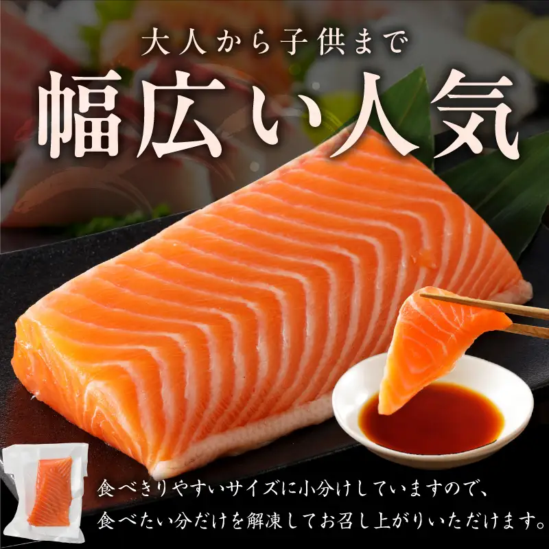 サーモン＆国産真鯛 お刺身セット【食べ比べ 小分け 訳あり 規格外 刺身 海鮮丼 人気 オススメ 冷凍】