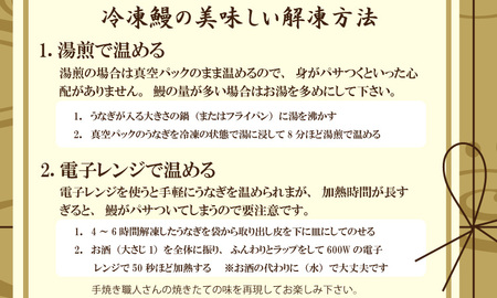 【定期便】（連続3回）鰻の蒲焼き 鰻屋 川べぇ（国産うなぎ）【3尾×3回】 Q105-001
